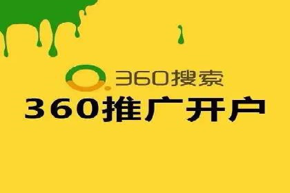 个人如何快速开通百度竞价账户
